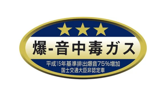 JDM EMISSION VINYL STICKER